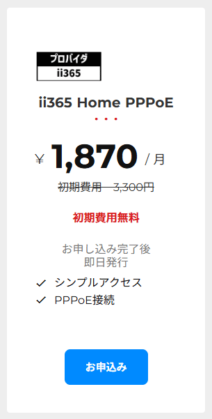 pg_pppoe.png