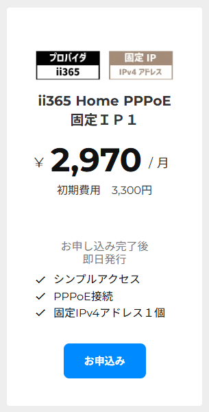 pg_pppoeip1.png