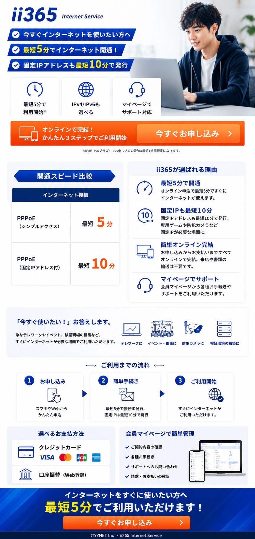 lp_202605or.png